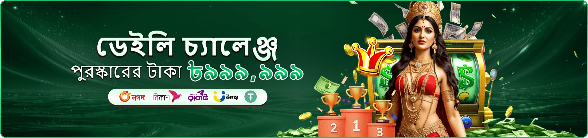 4666 লাইভ ক্যাসিনো - 4666 লগইন করুন