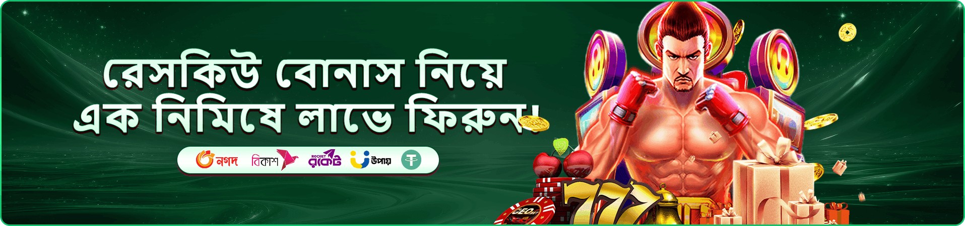 4666 ফ্রি প্লে বোনাস